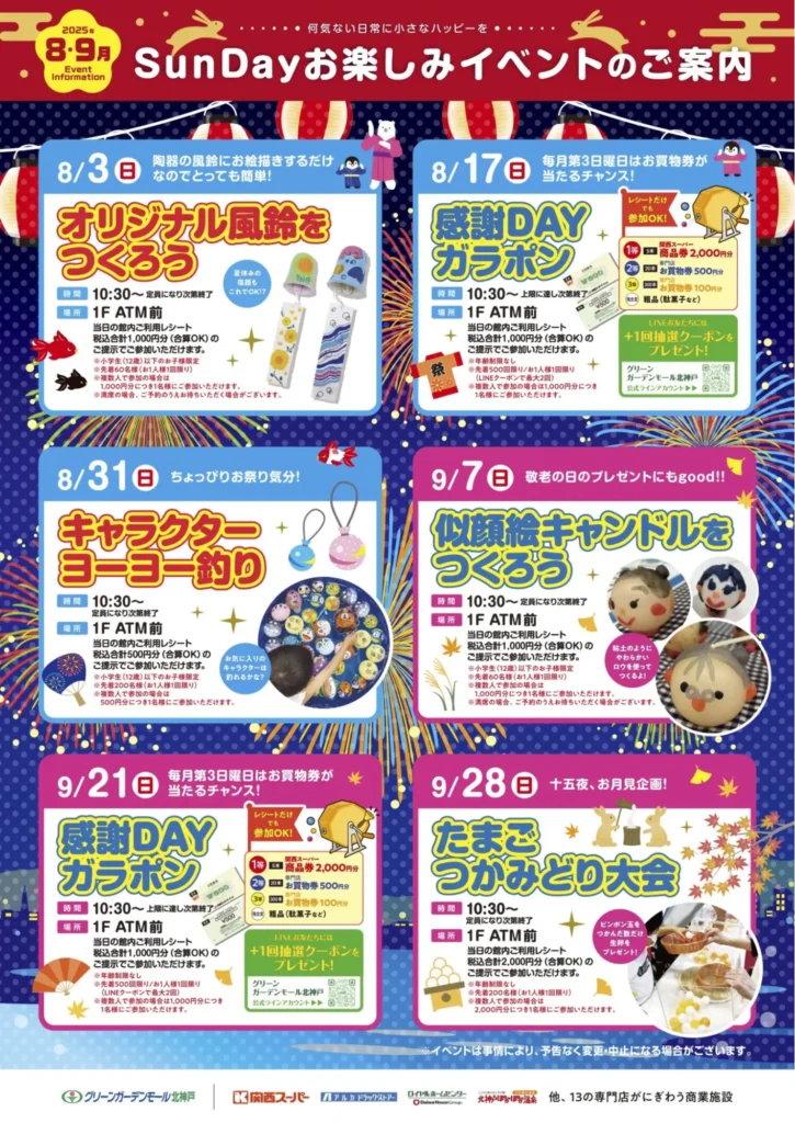 オリジナル風鈴をつくろう