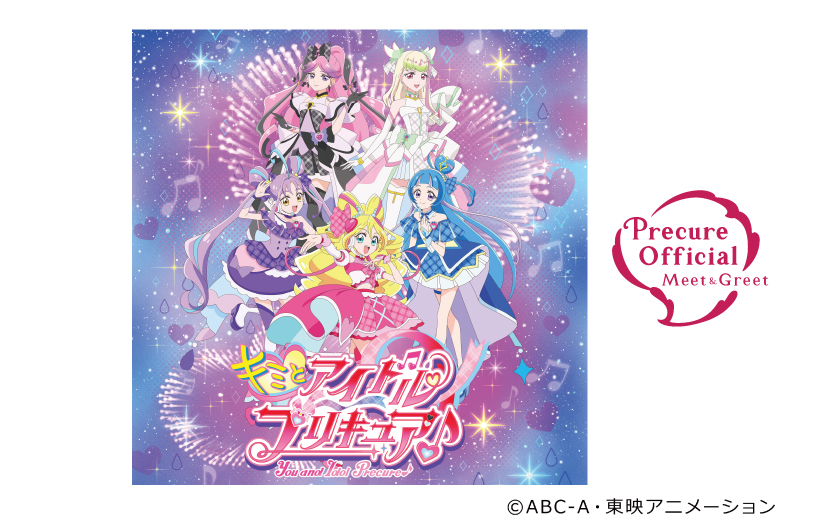 キミとアイドルプリキュア♪ショー(宝塚市)