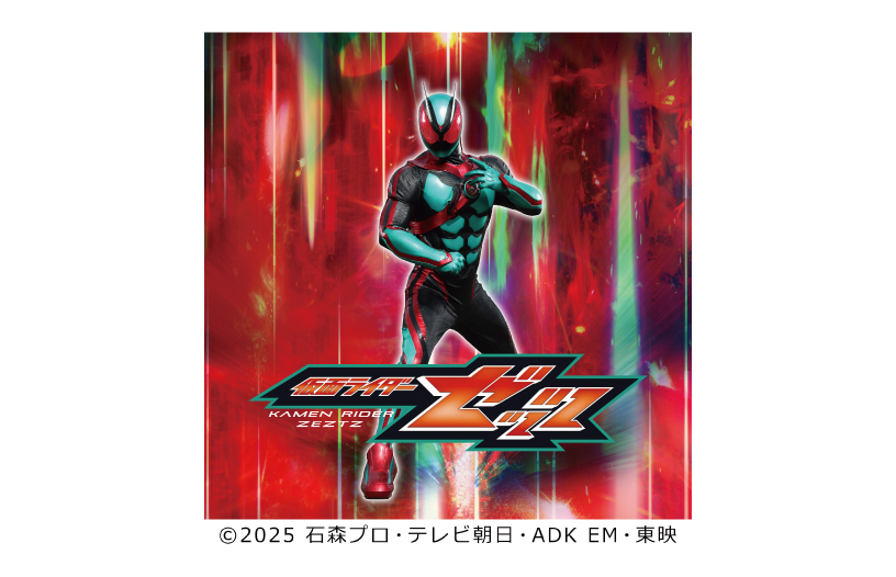 仮面ライダーゼッツ ショー