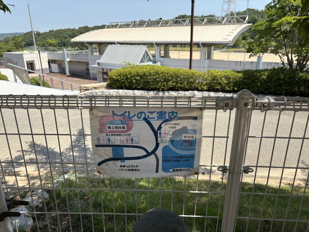 トイレの案内