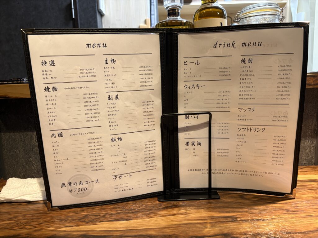 単品メニュー