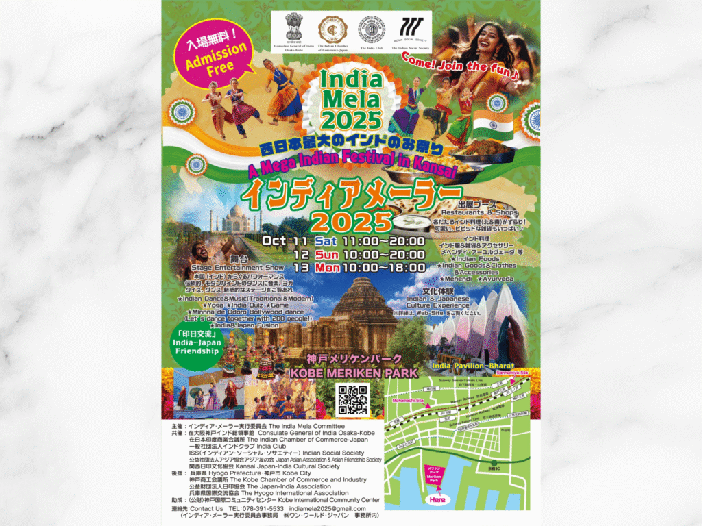 インディアメーラー