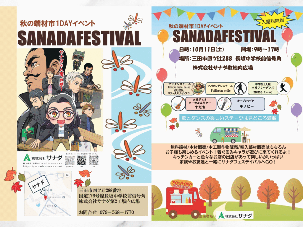 SANADA FES